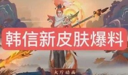 兔年新皮肤爆料视频最新,揭秘国风元素与独特设计